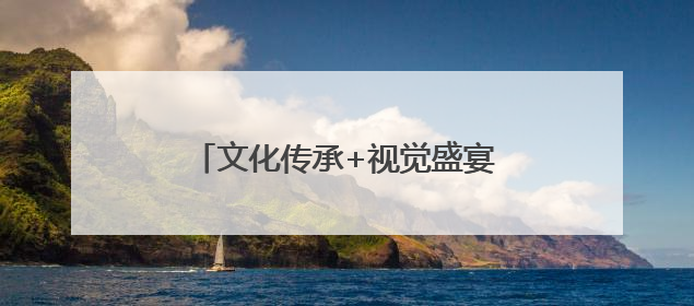 文化传承+视觉盛宴 首届“客家舞龙争霸赛”江西赣县举办